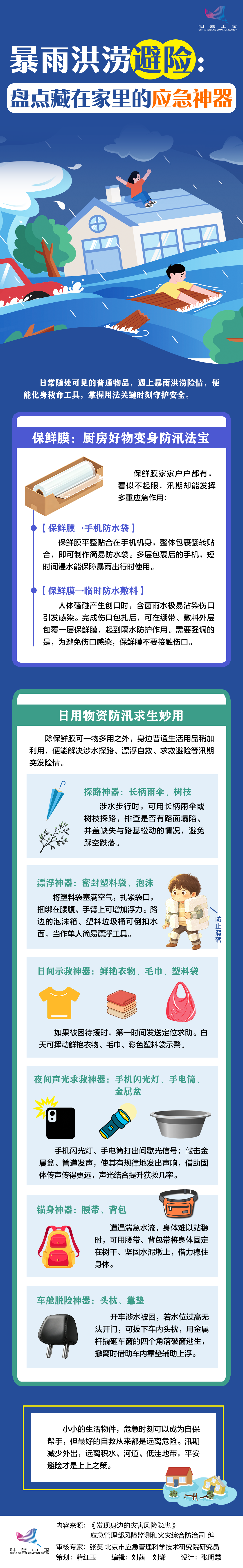 微信图片_20260820110946_733_98.png