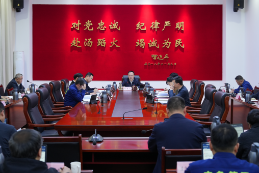 
四川省应急管理厅党委部署开展树立和践行正确政绩观学习教